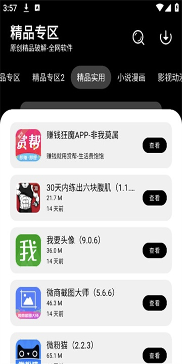 仟寻软件库 v1.0.0