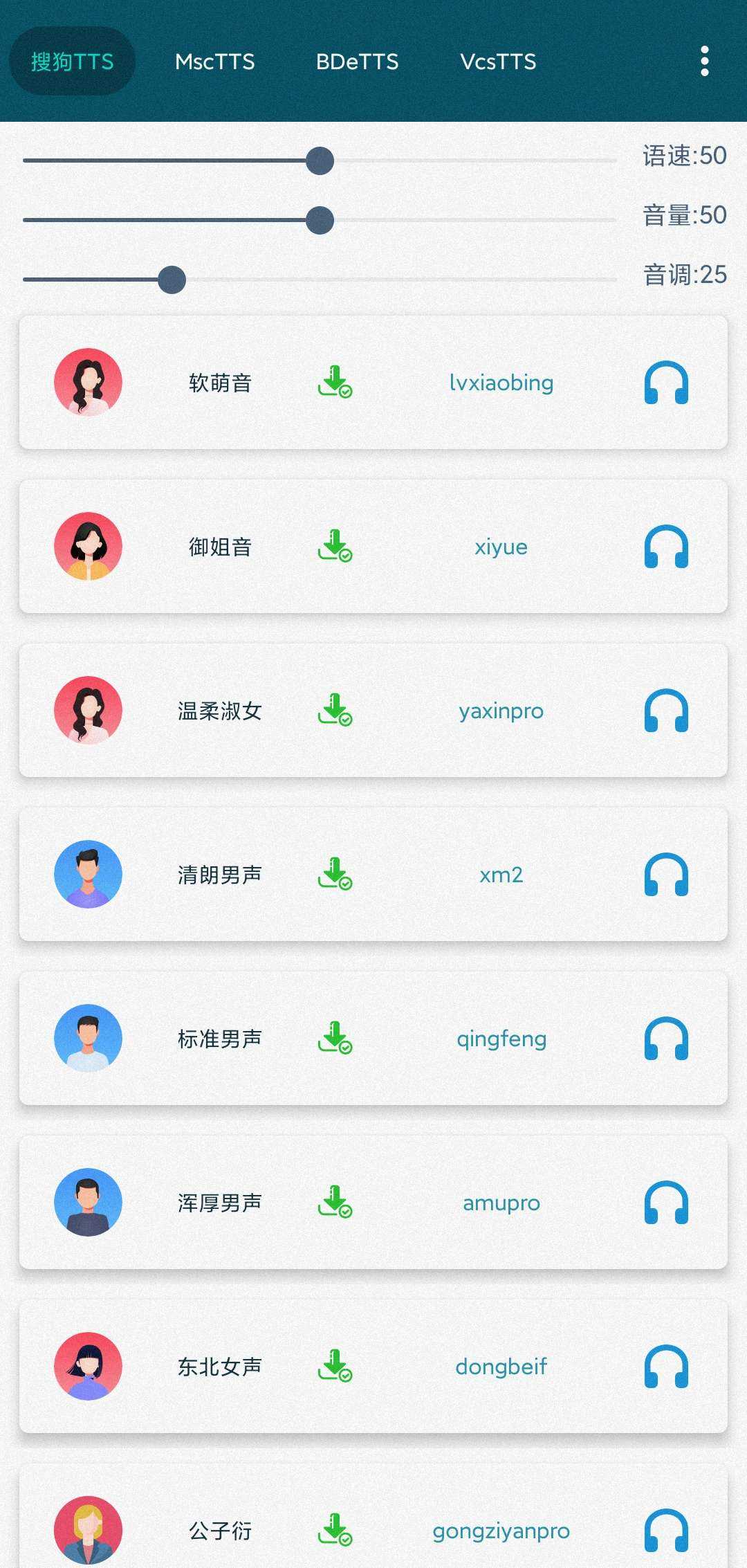 multitts语音包 v1.7.5.4