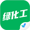 绿化工考试聚题库最新版 v2.0.6
