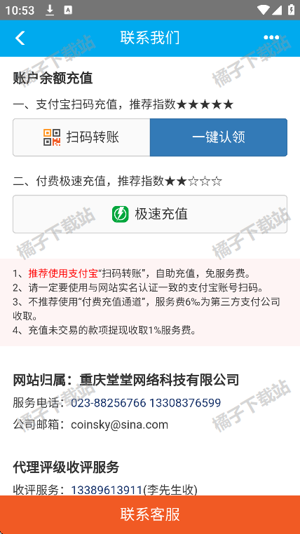 钱币天堂app手机版下载