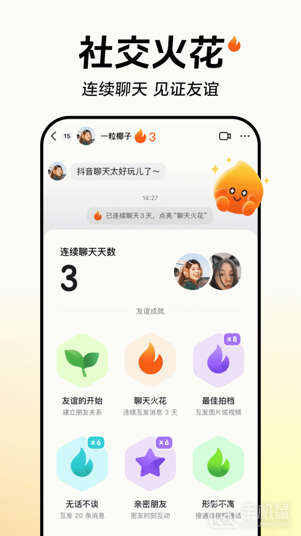 抖音 v34.5.0