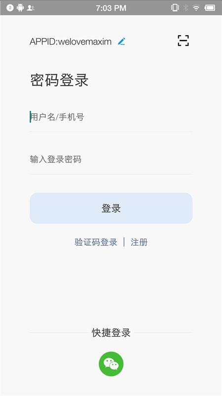 蓝莺IM应用截图4