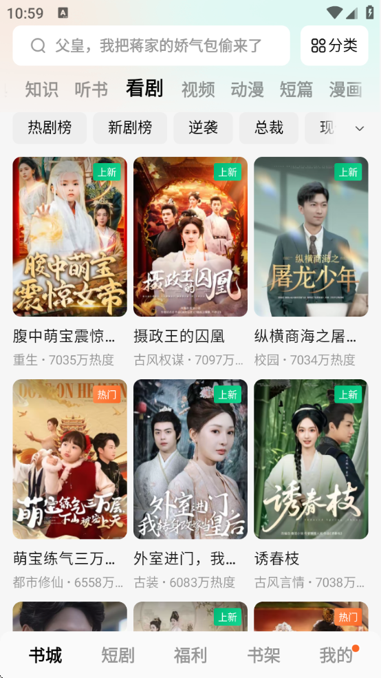 番茄小说软件下载安装(番茄免费小说)