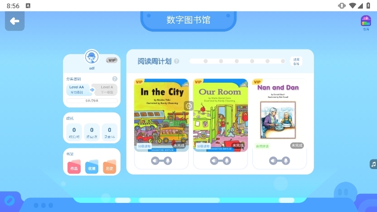 学习流程配图1