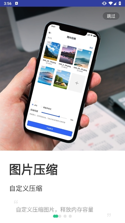 软件功能配图1