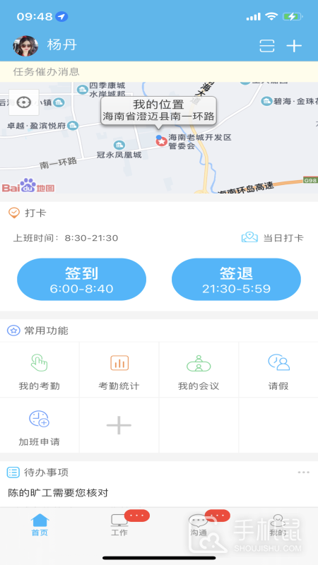 哒咔办公 v2.8.81