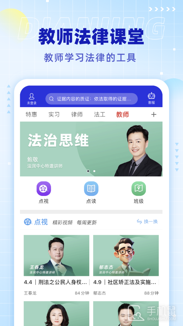 点睛网 v5.68