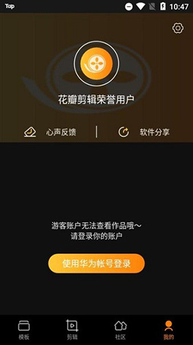 花瓣剪辑app最新版 v13.30.9.331