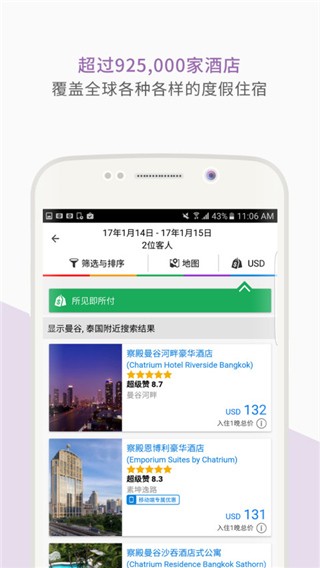 Agoda安可达酒店预订 v13.11.0安卓版下载