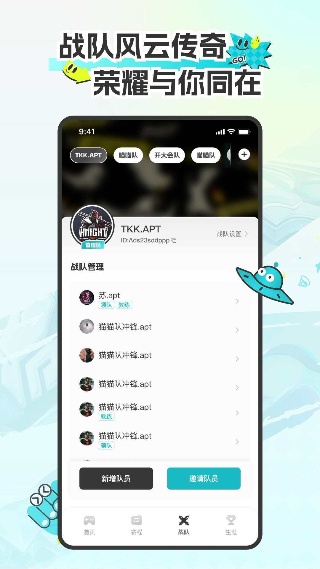 CEA电竞软件 v1.0.0