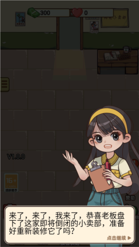 咸鱼也有翻身日手机版图片2