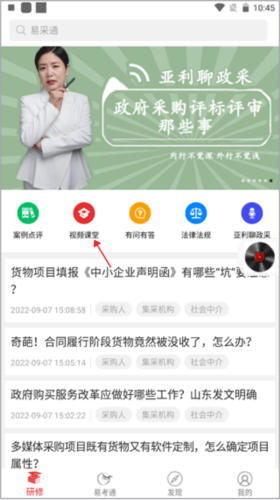 易采通app6