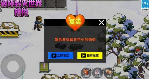 破坏毁灭世界模拟