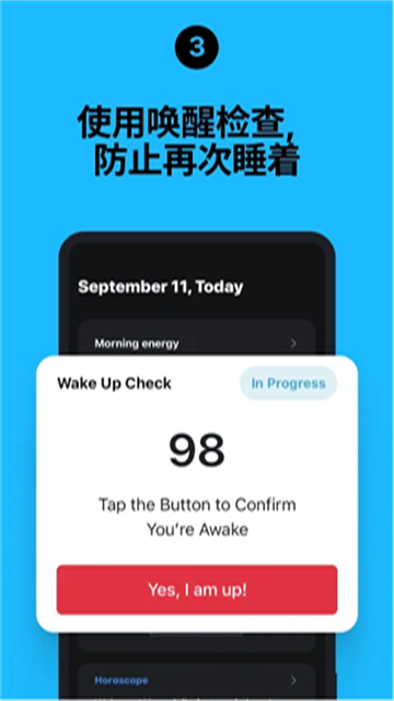 Alarmy (睡你妹鬧鐘)安卓版 V25.15.0安卓版截圖1