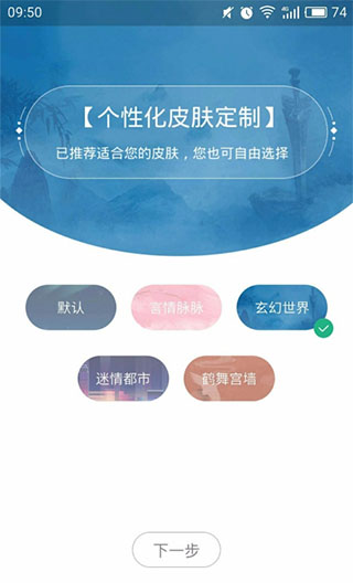书旗小说免费版12