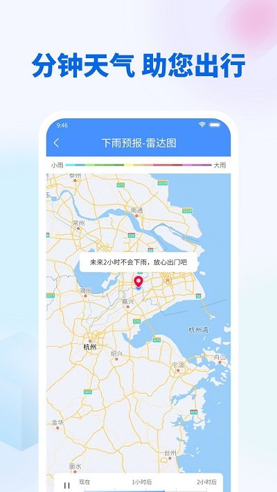 全国实时天气v4.3.5