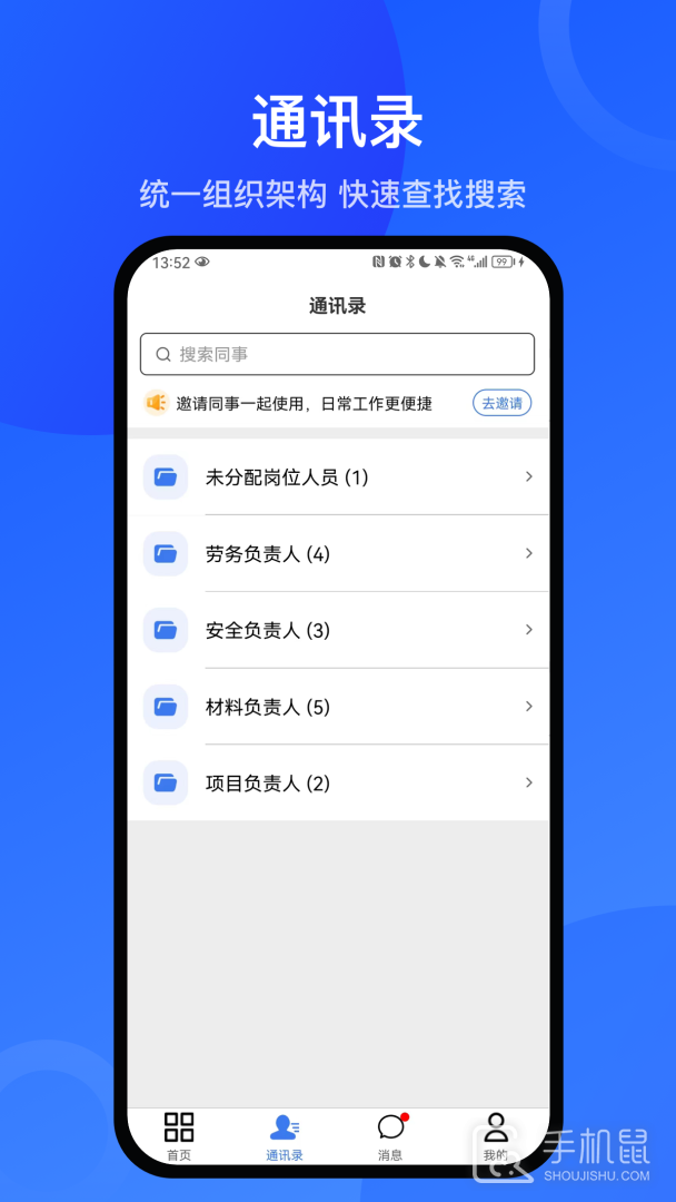 工书 v5.15.4