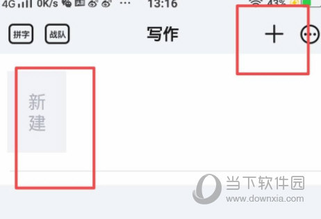 橙瓜码字手机版下载