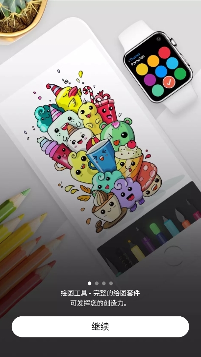 绘图板APP宣传图