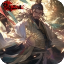 传奇三国手游下载 v1.3.5