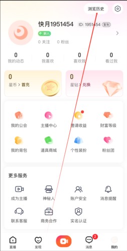 快月直播app3