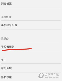 中国大学MOOC