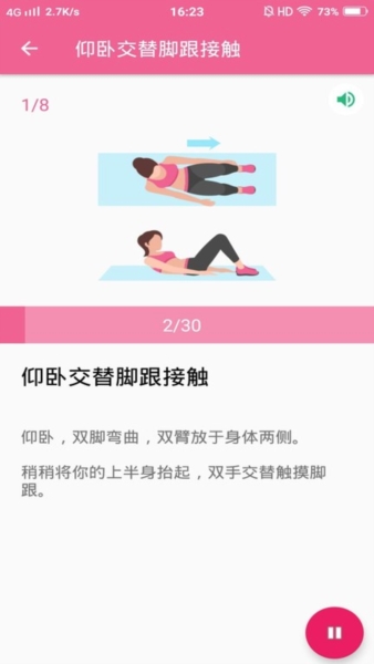 健身减肥教练软件 v1.051