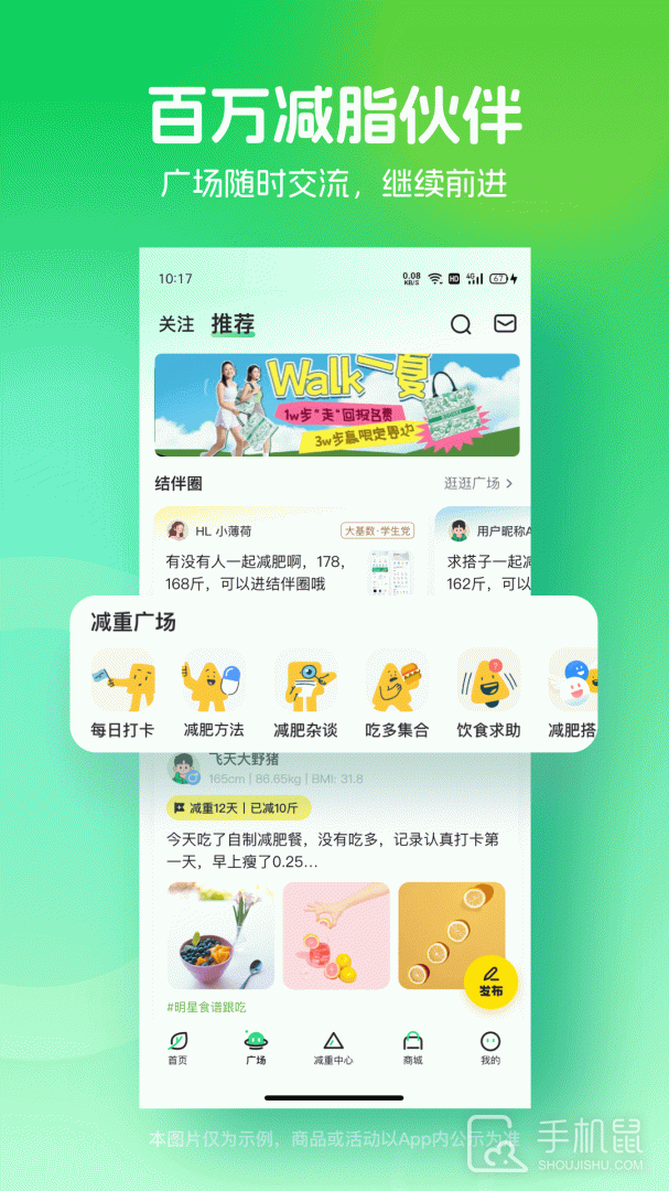 薄荷健康 v14.0.2