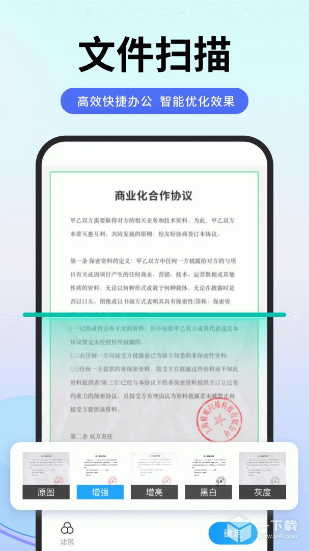 扫描专家 v1.4.8最新版下载