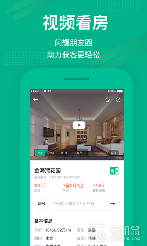 房信ERP v5.2.22