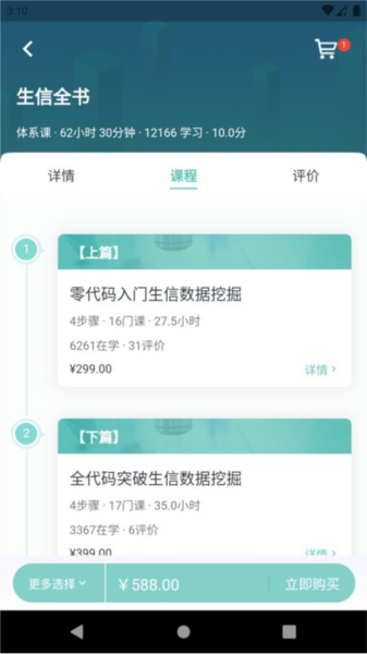 解螺旋app v2.0.34
