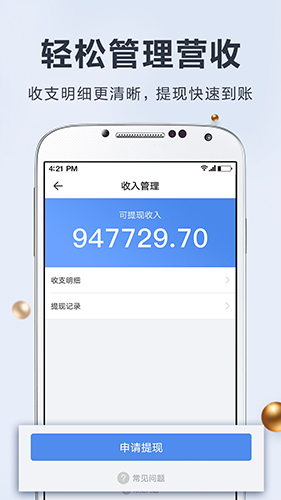 婚礼纪商家版 v5.3.11