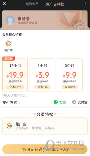 360清理大师极速版APP下载