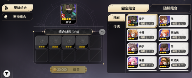 七骑士重生