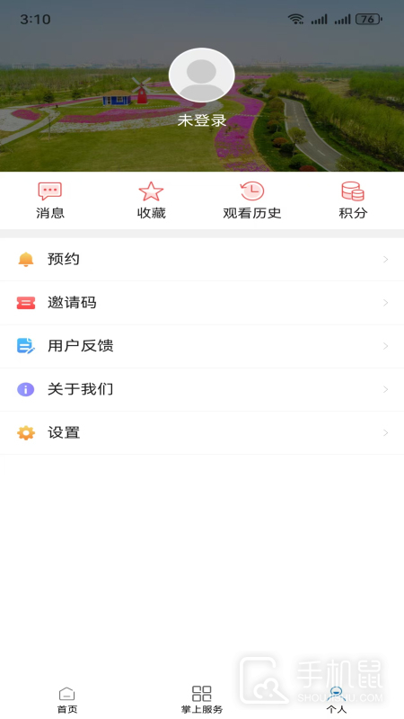 赣榆发布 v3.86