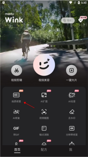 Wink相机app图片2