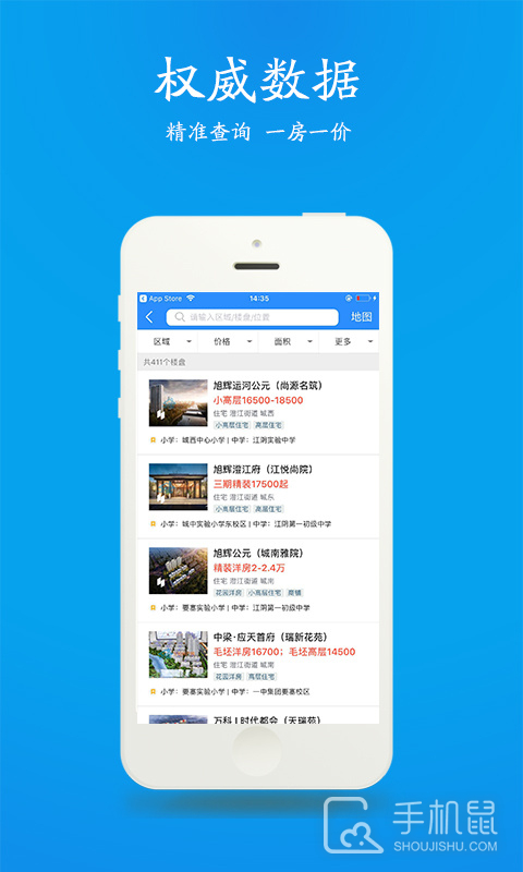 510房产网 v8.8.3