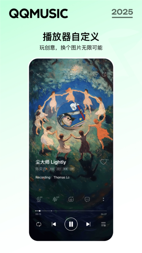 qq音乐APP3