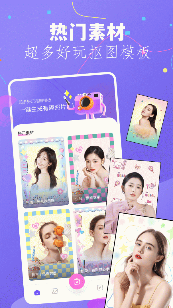 幻颜秀秀 v1.16