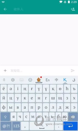 哈语输入法手机版