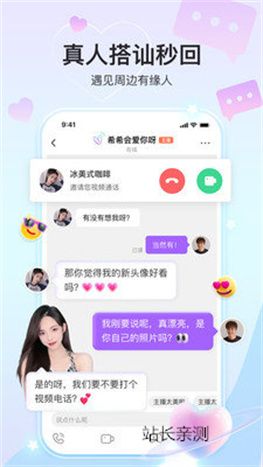 玫瑰直播现场版截图1