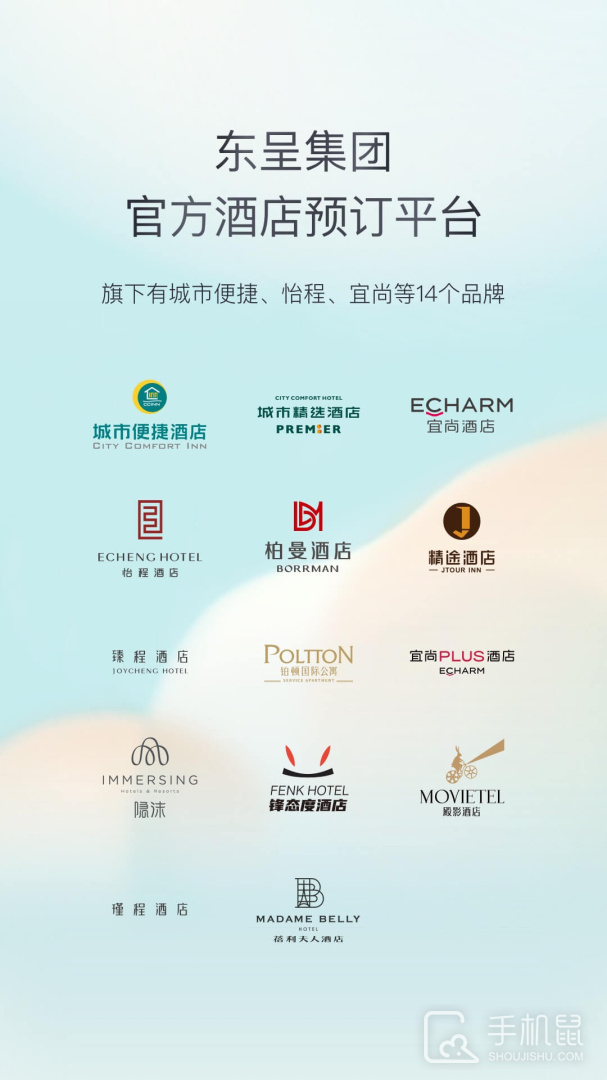 东呈会 v5.3.30