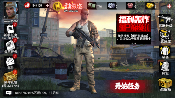 僵尸前线3D游戏图片11