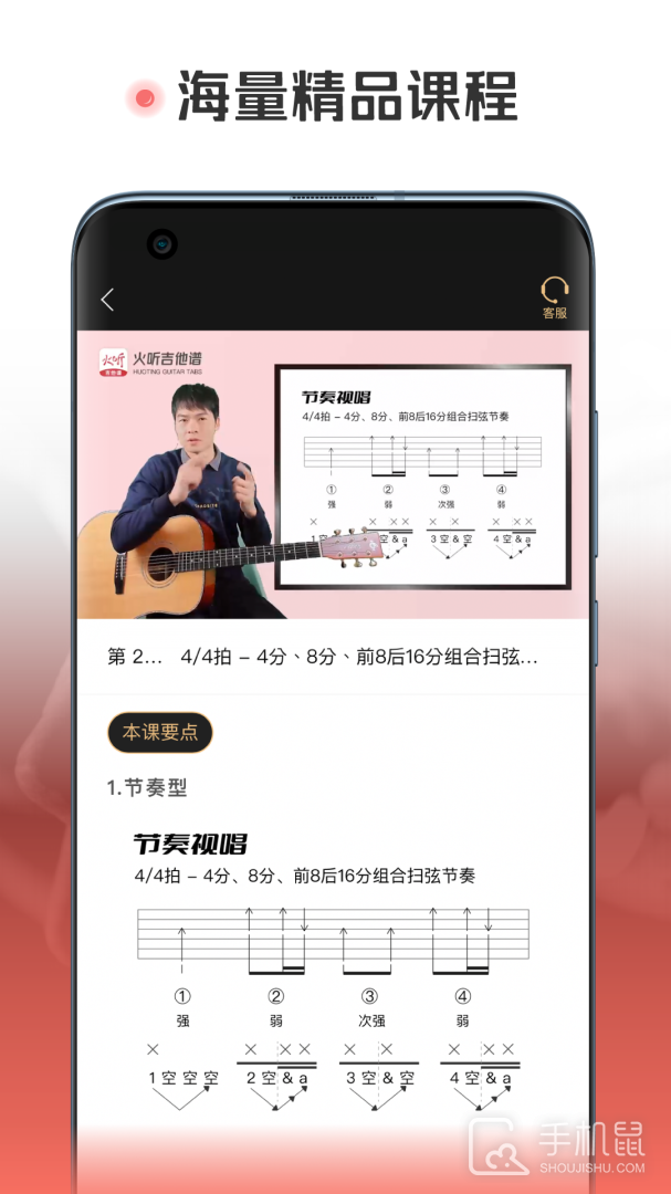火听翻谱器 v2.1.88