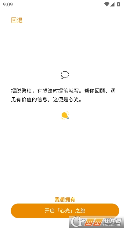 心光AI安卓版免費下載