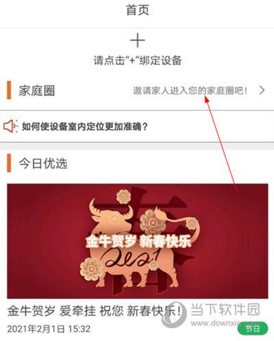 爱牵挂APP下载
