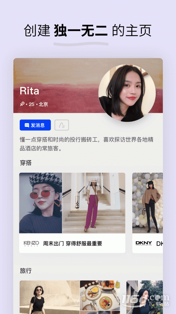 soda苏打 v1.7.0截图2