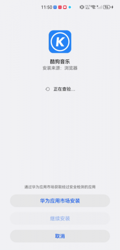 酷狗音乐安装包