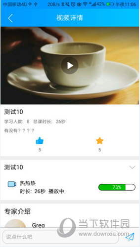 咱家健康医生APP