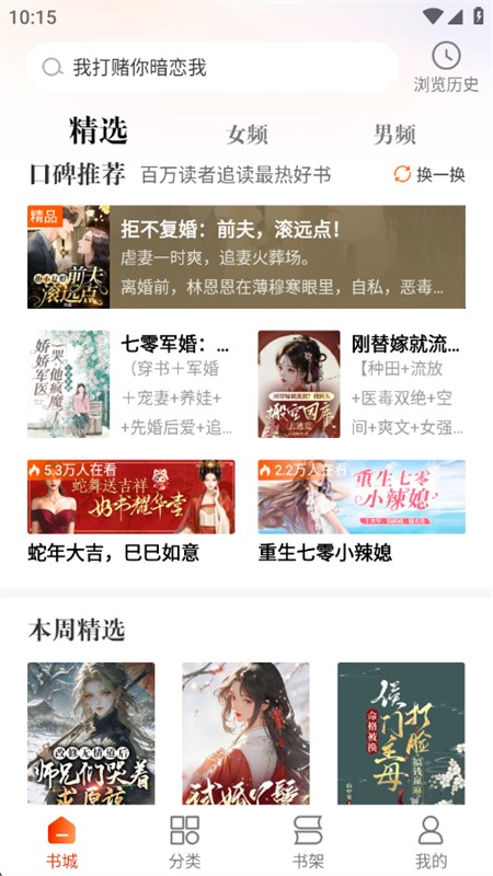 炽灵免费小说app官方正版手机版